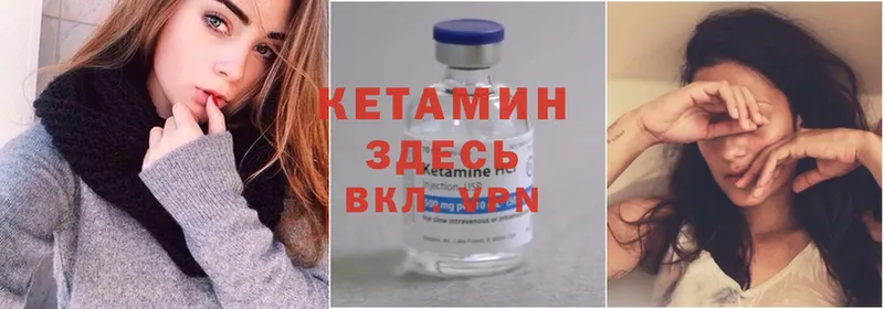 КЕТАМИН ketamine  Долинск 