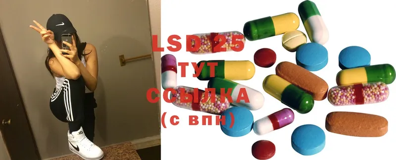 LSD-25 экстази кислота  Долинск 