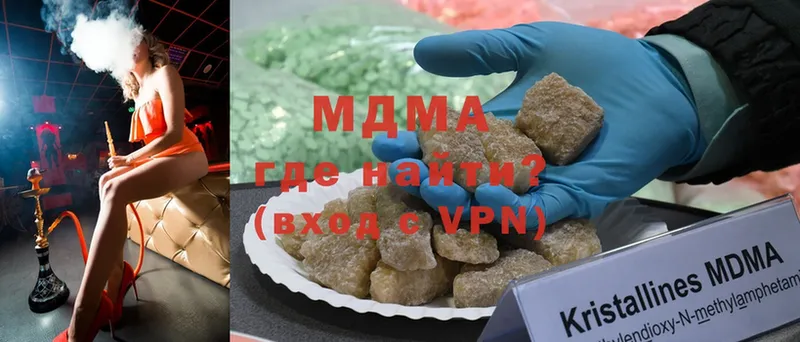 МДМА crystal  Долинск 